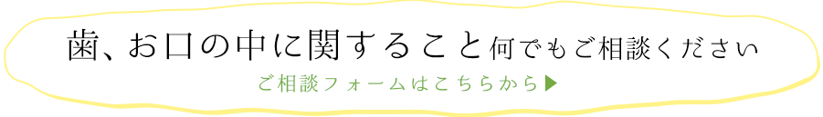 何でも相談