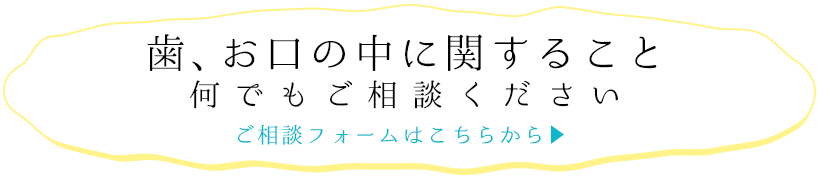 何でも相談
