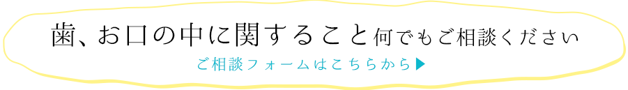 何でも相談